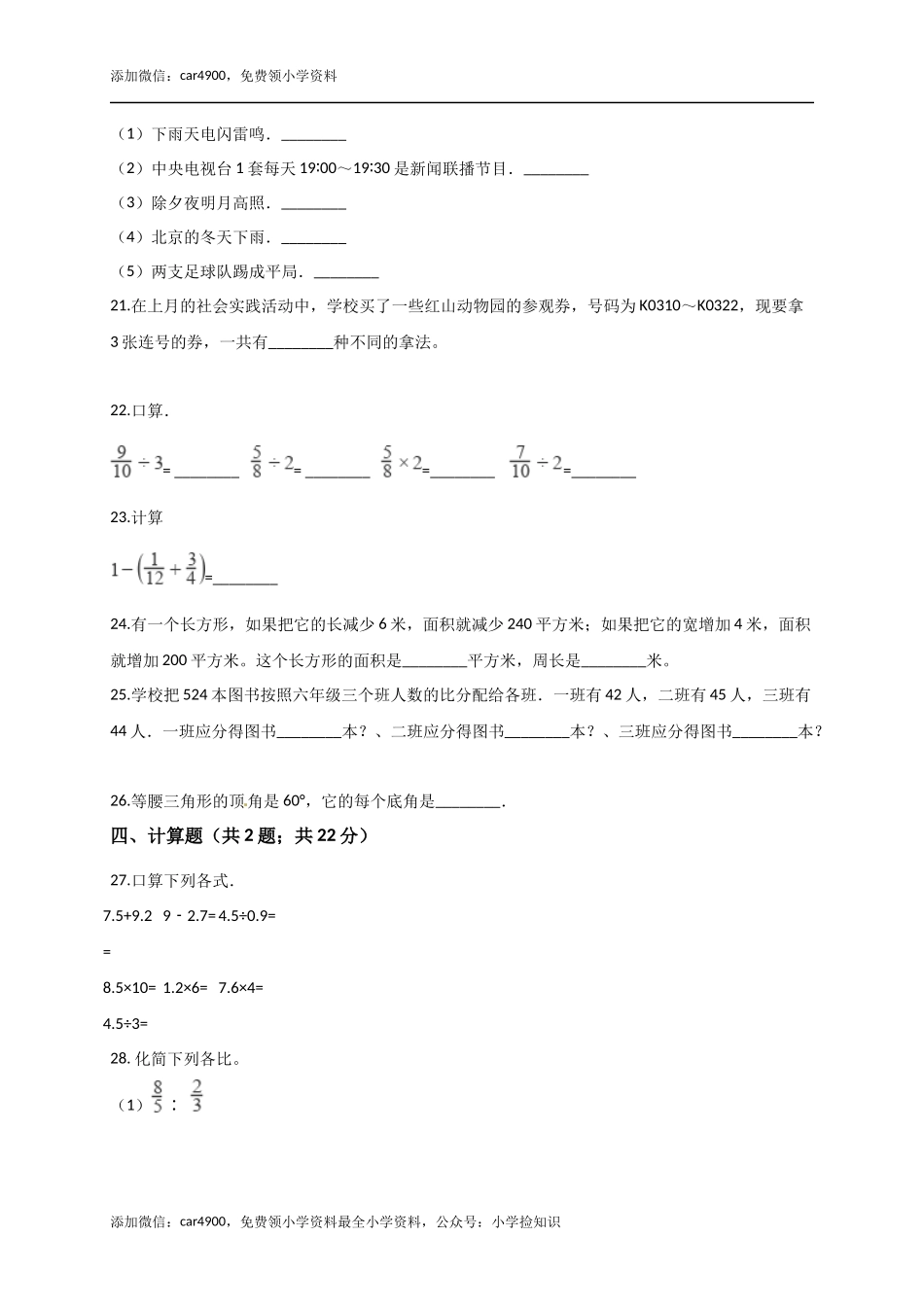 青岛期中测试卷(12).docx_第3页