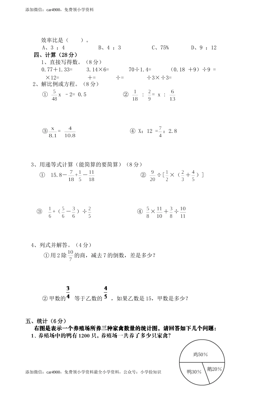 西师大期中练习 (1).doc_第2页