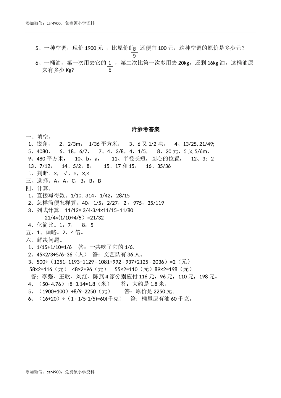 西师大版期末练习 (13).docx_第3页