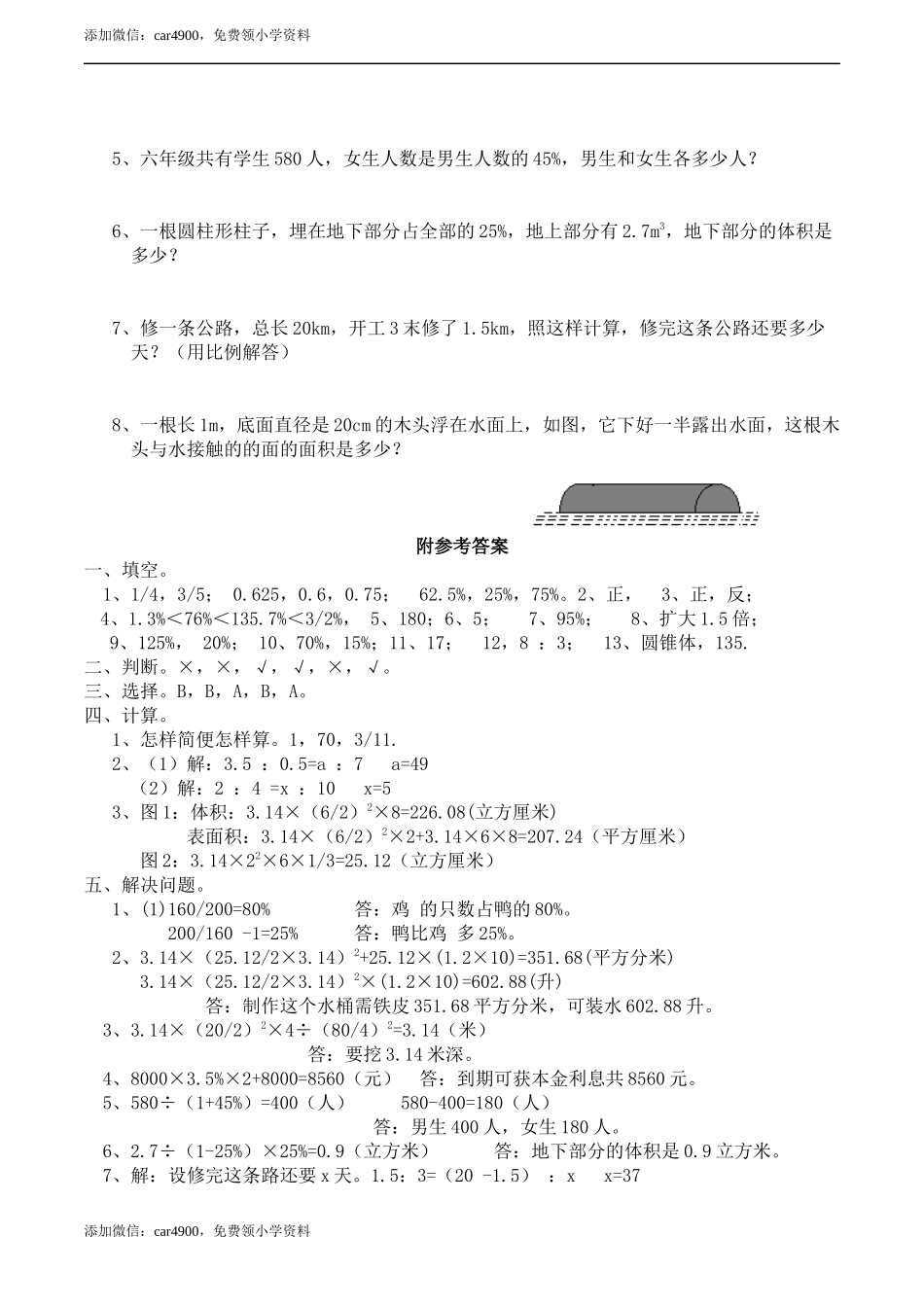西师大期中练习 (8）.docx_第3页
