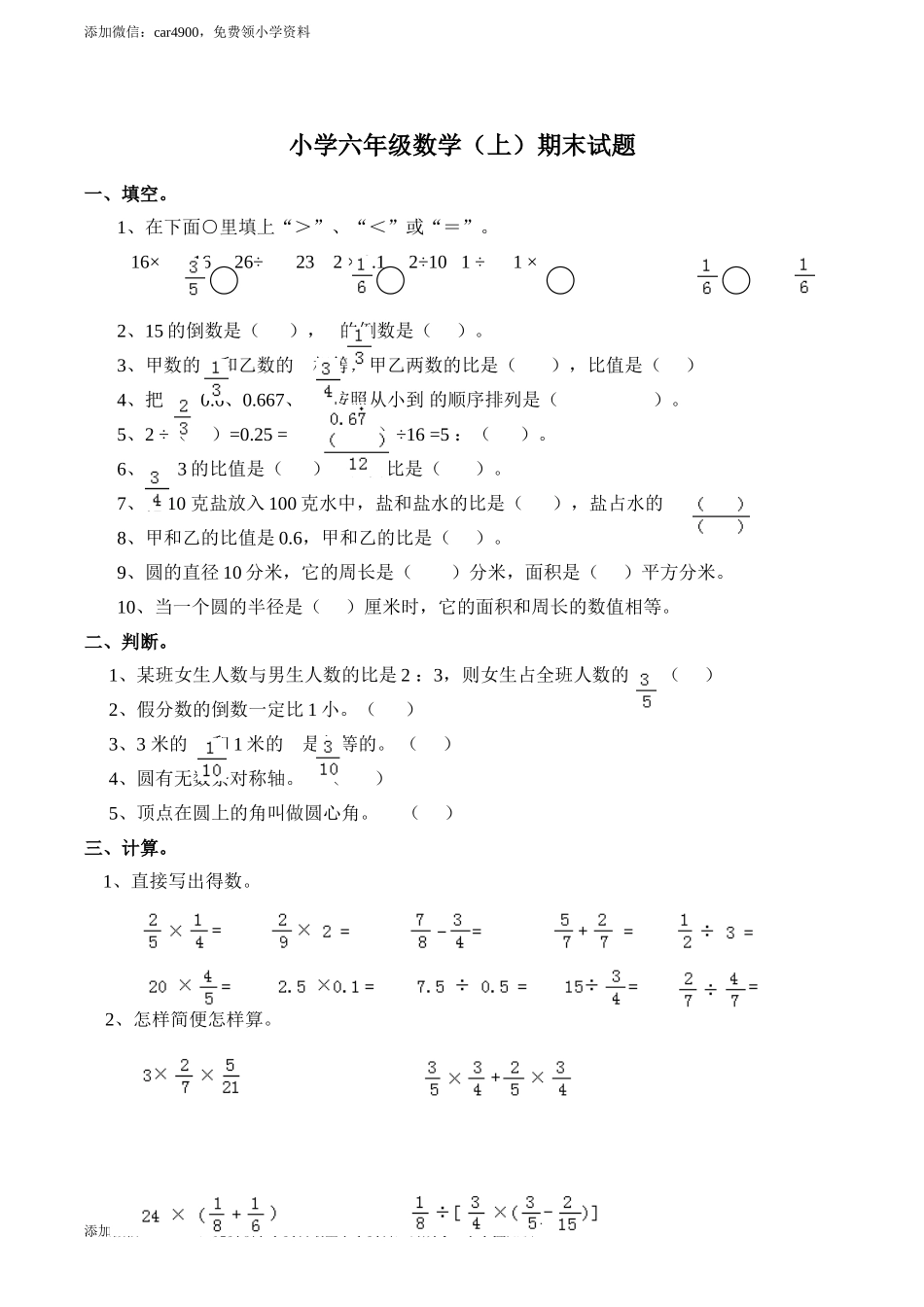 西师大版期末练习(7).doc_第1页