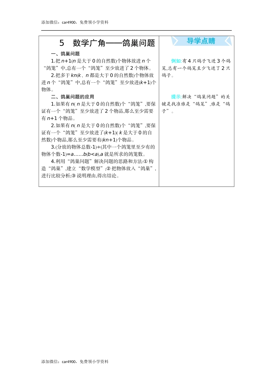 第五单元知识清单.docx_第1页