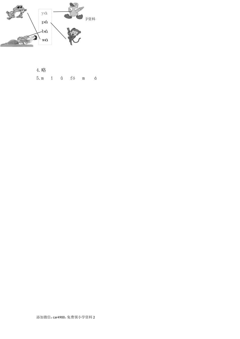 （电子作业）b p mf.doc_第2页