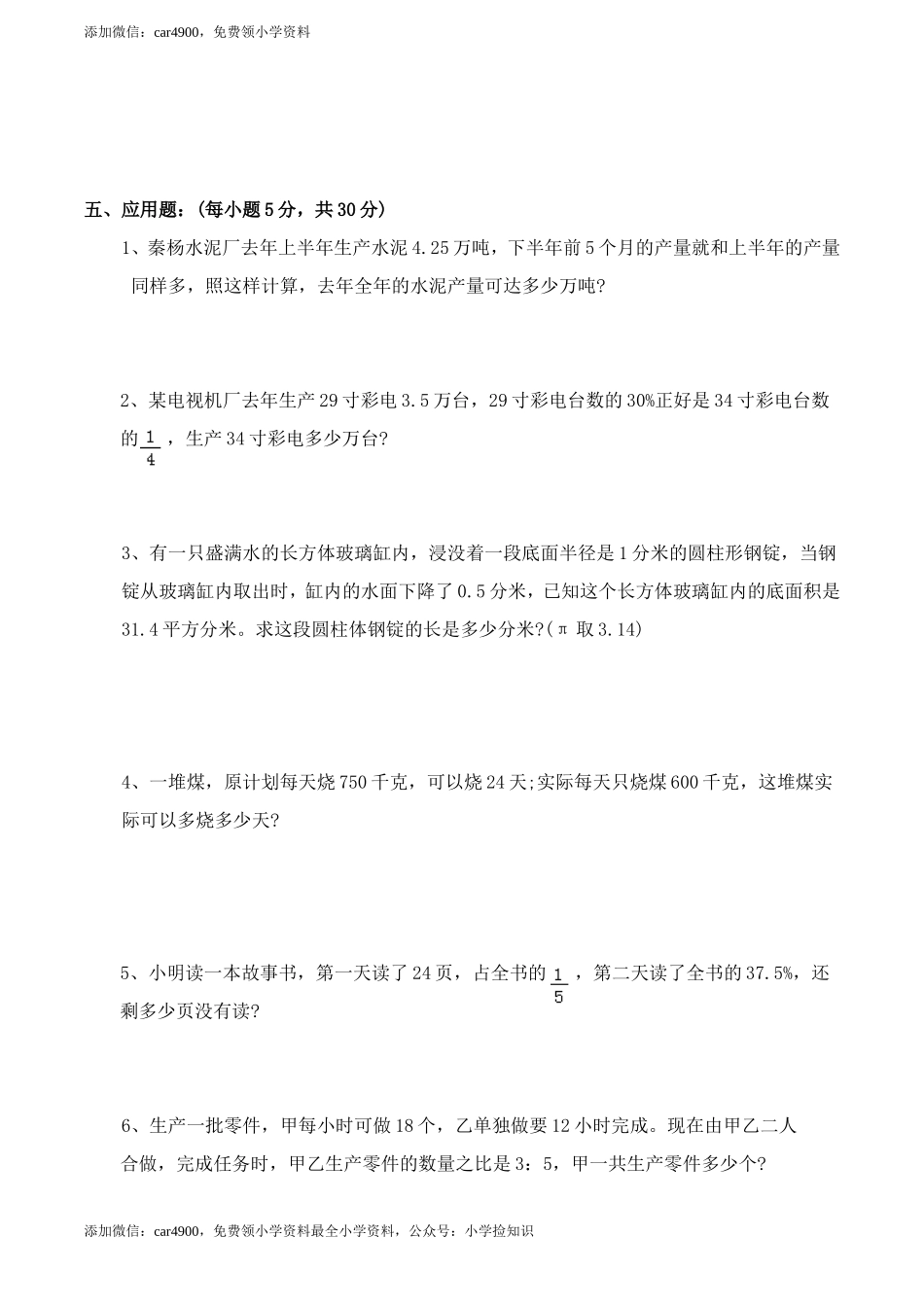 西师大期末练习(3).doc_第3页