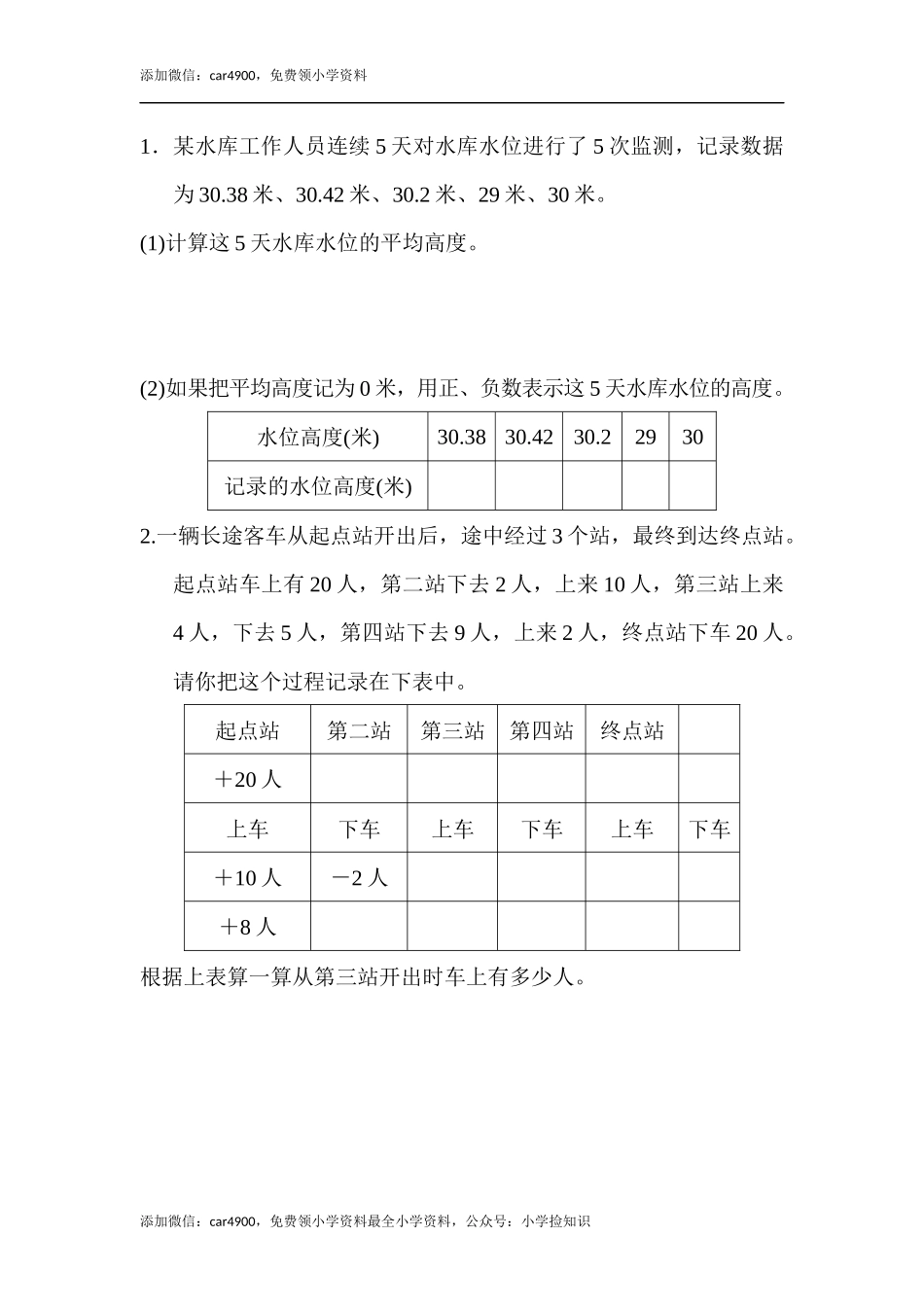 第一单元达标测试卷.docx_第3页