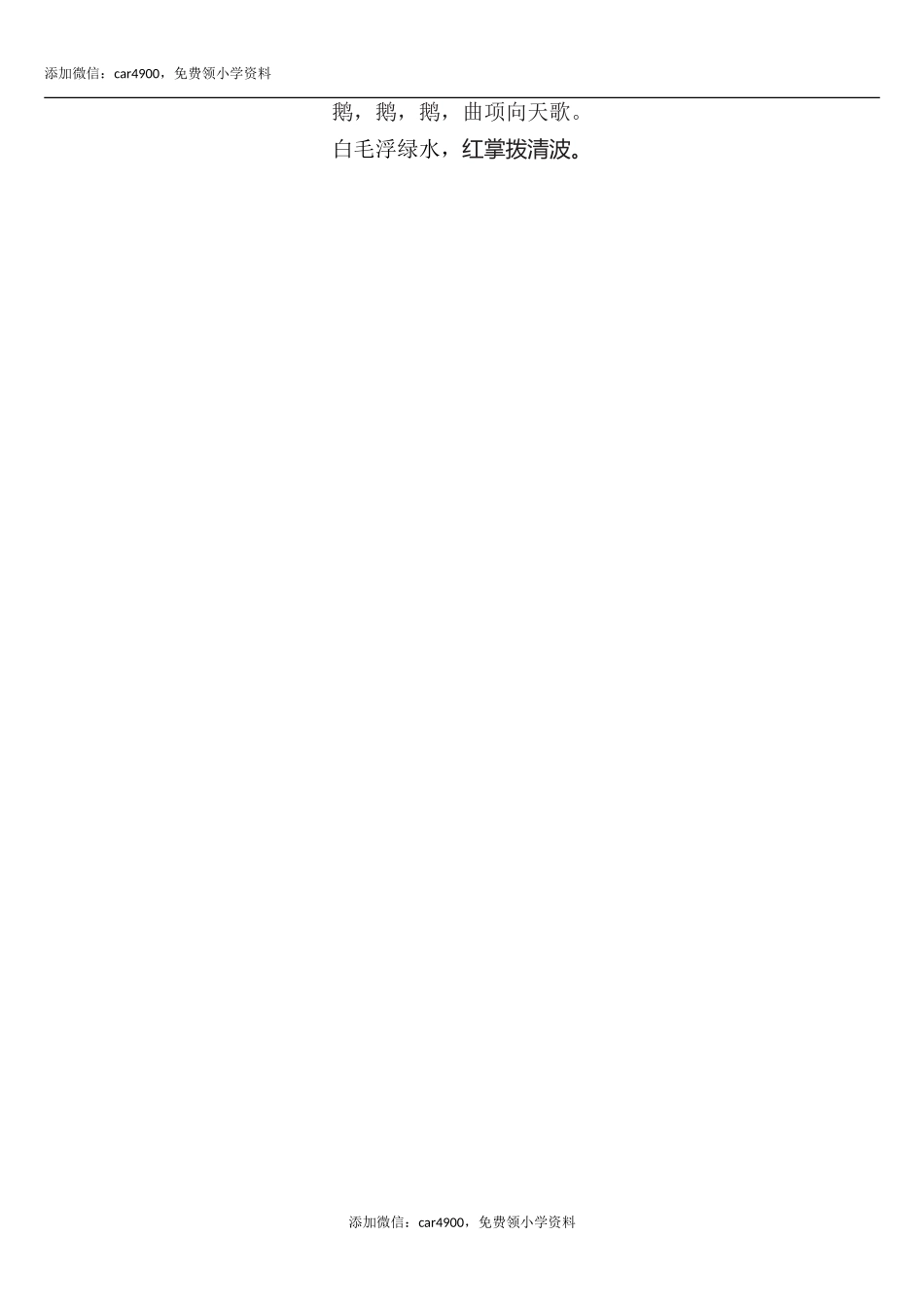 第一单元知识必记.doc_第2页