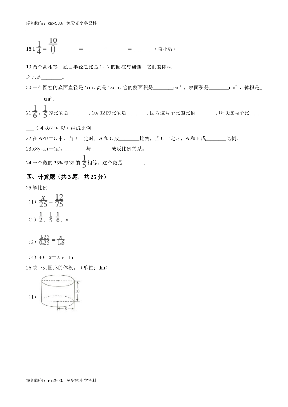 西师大期中练习 (4).doc_第3页