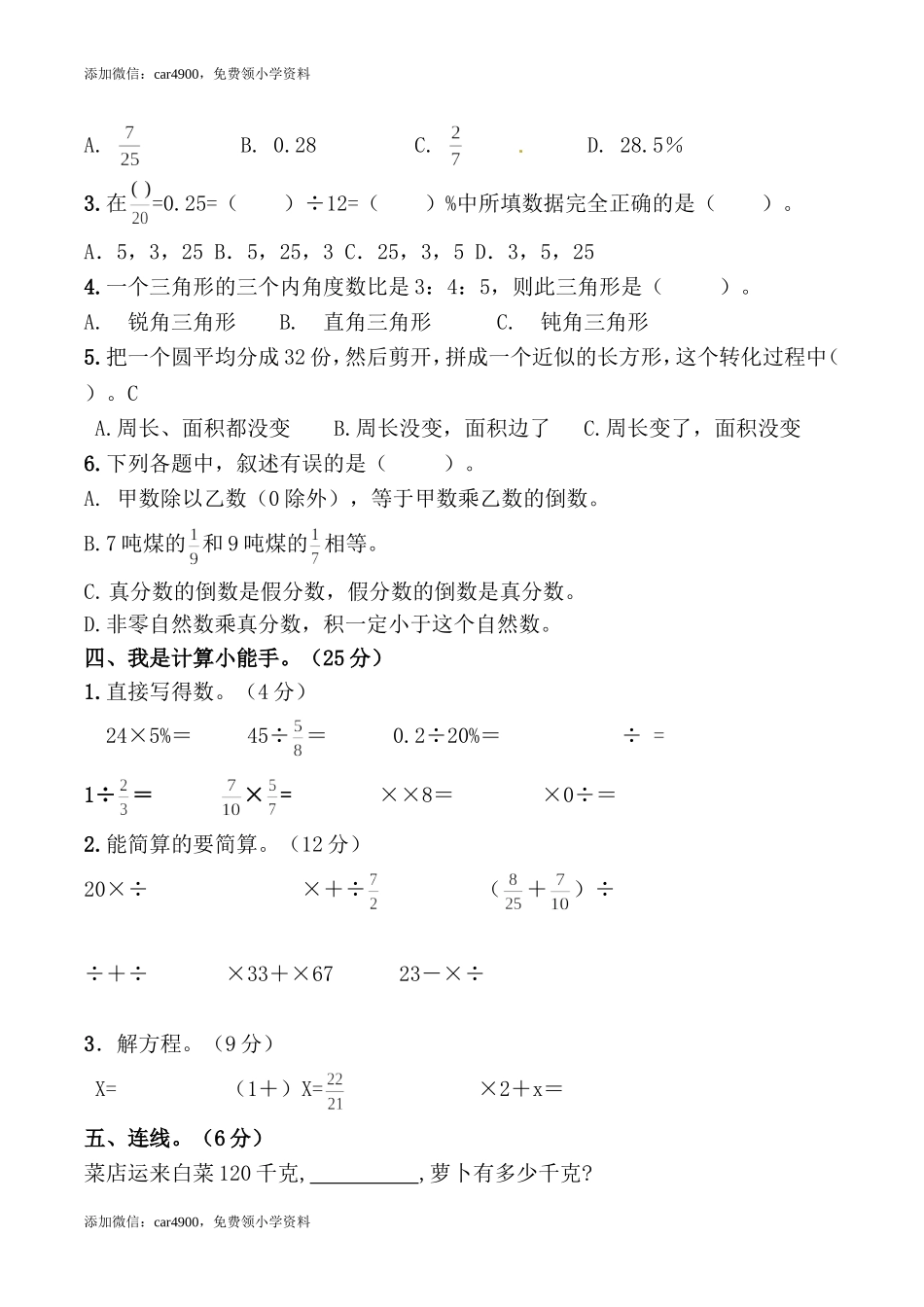 青岛期末测试卷 (5).doc_第2页