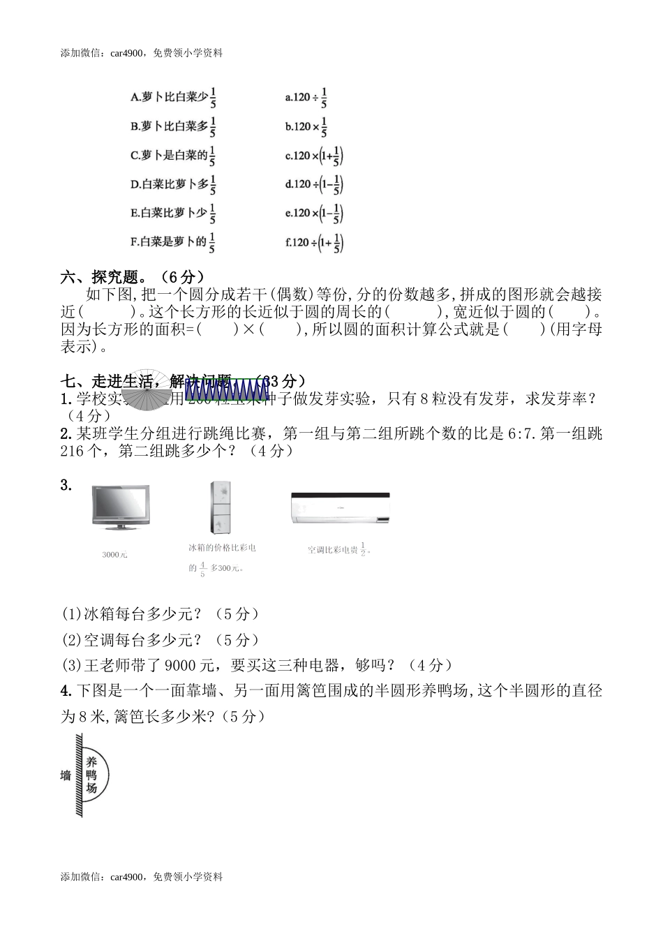 青岛期末测试卷 (5).doc_第3页