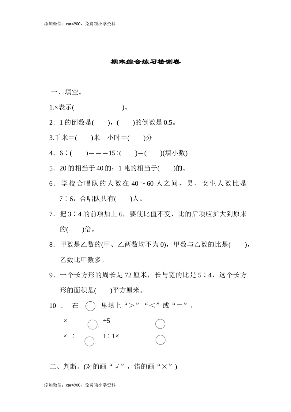 青岛期末模拟卷14.docx_第1页
