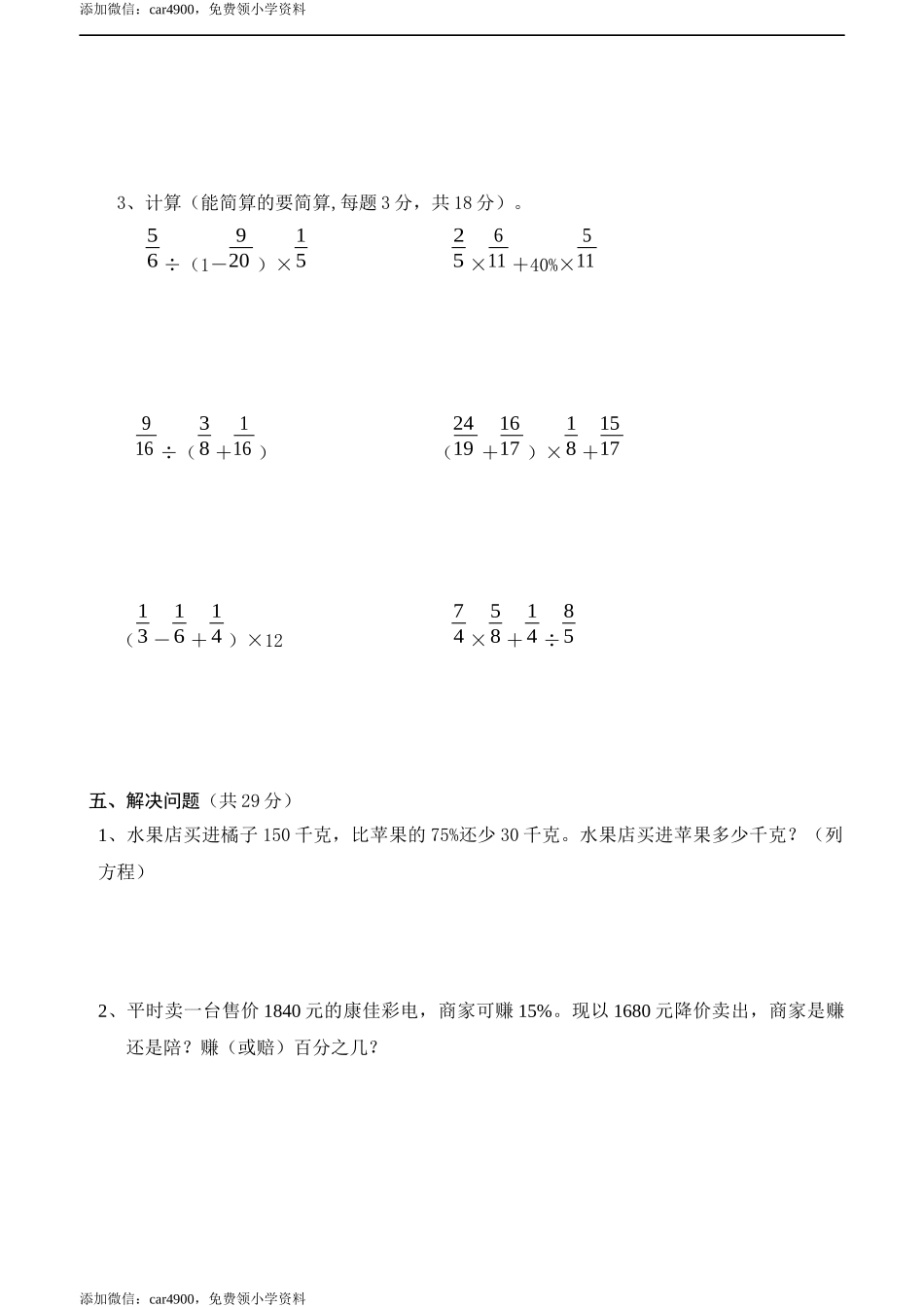 青岛期中测试卷(1).docx_第3页