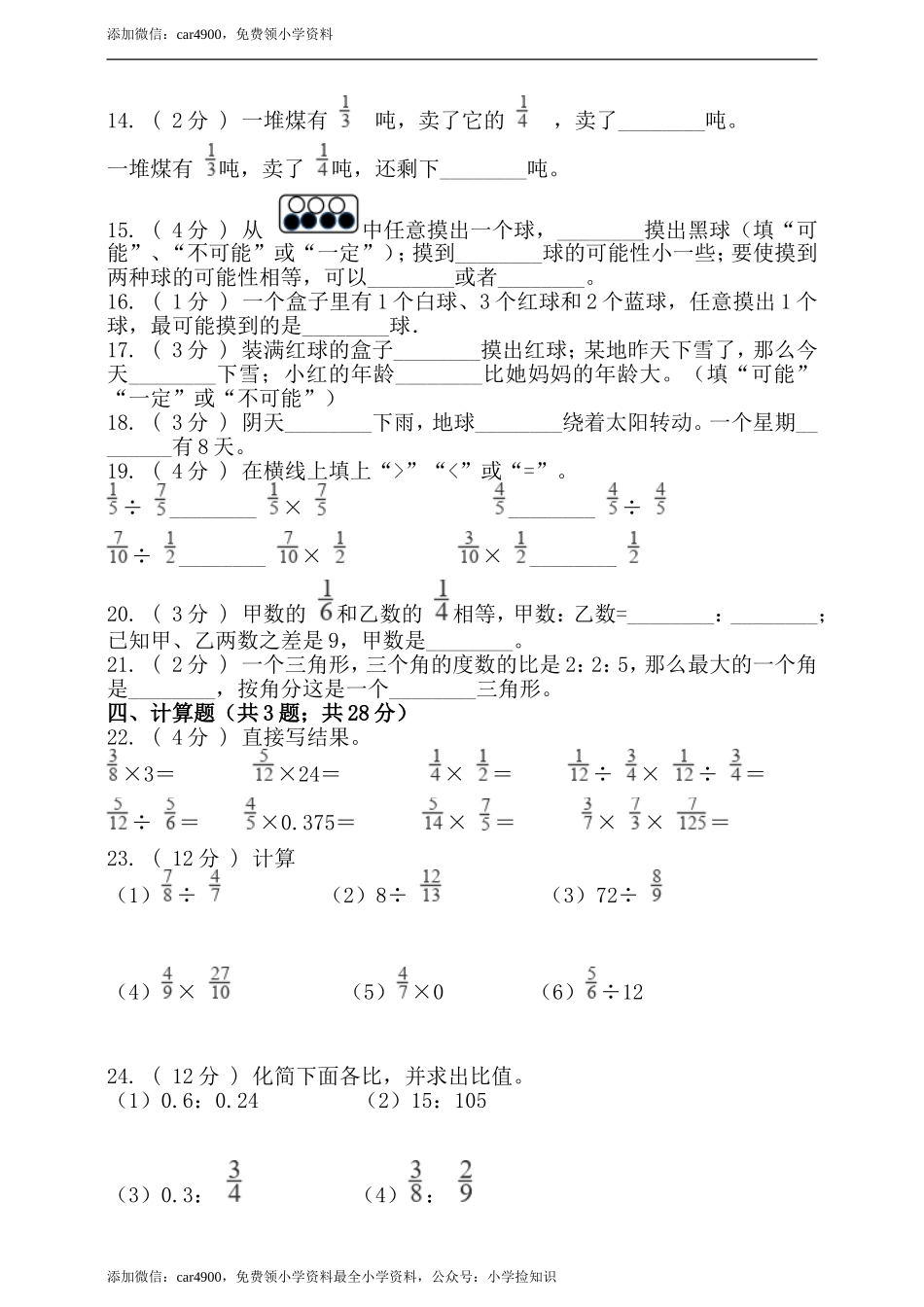 青岛期中测试卷(13).doc_第2页