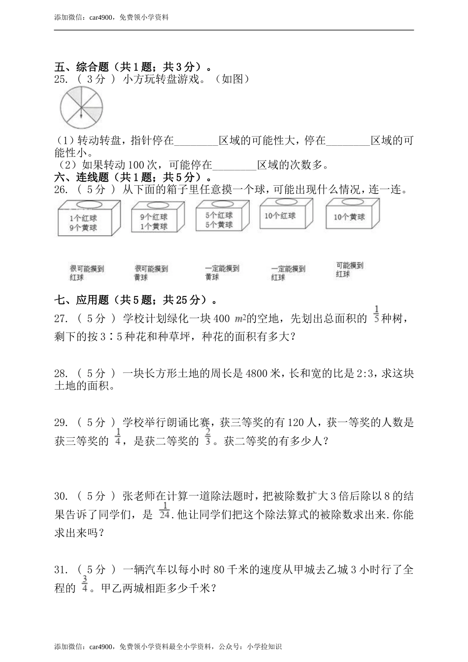 青岛期中测试卷(13).doc_第3页