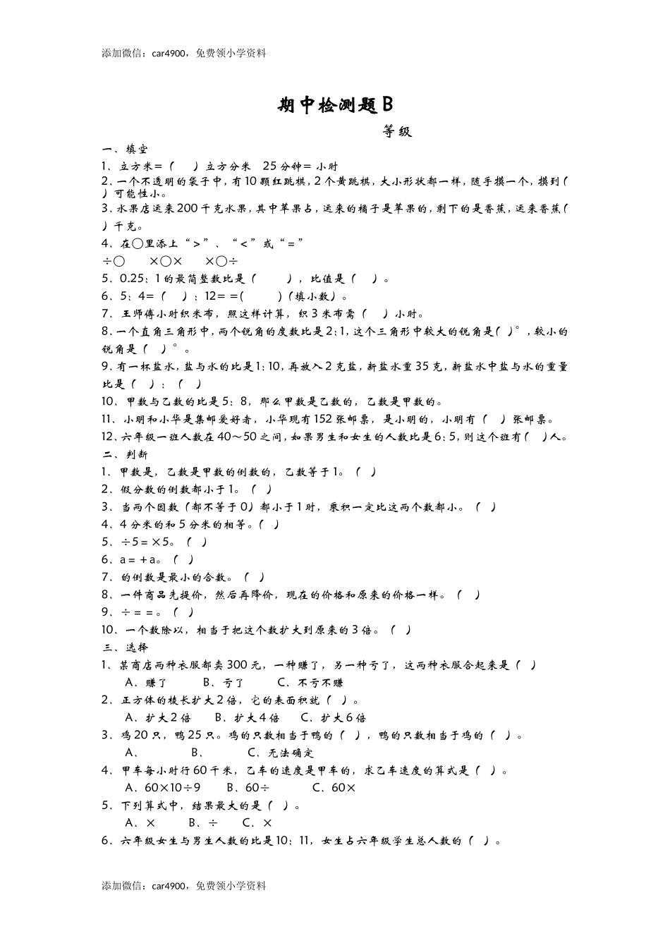 青岛期中测试卷(9).doc_第1页