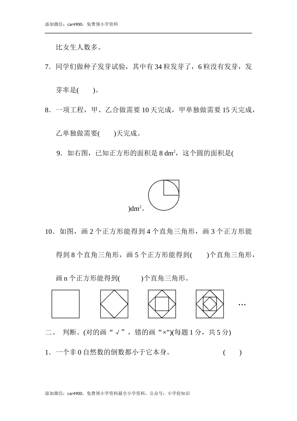 人教版期末检测卷 (2).docx_第2页