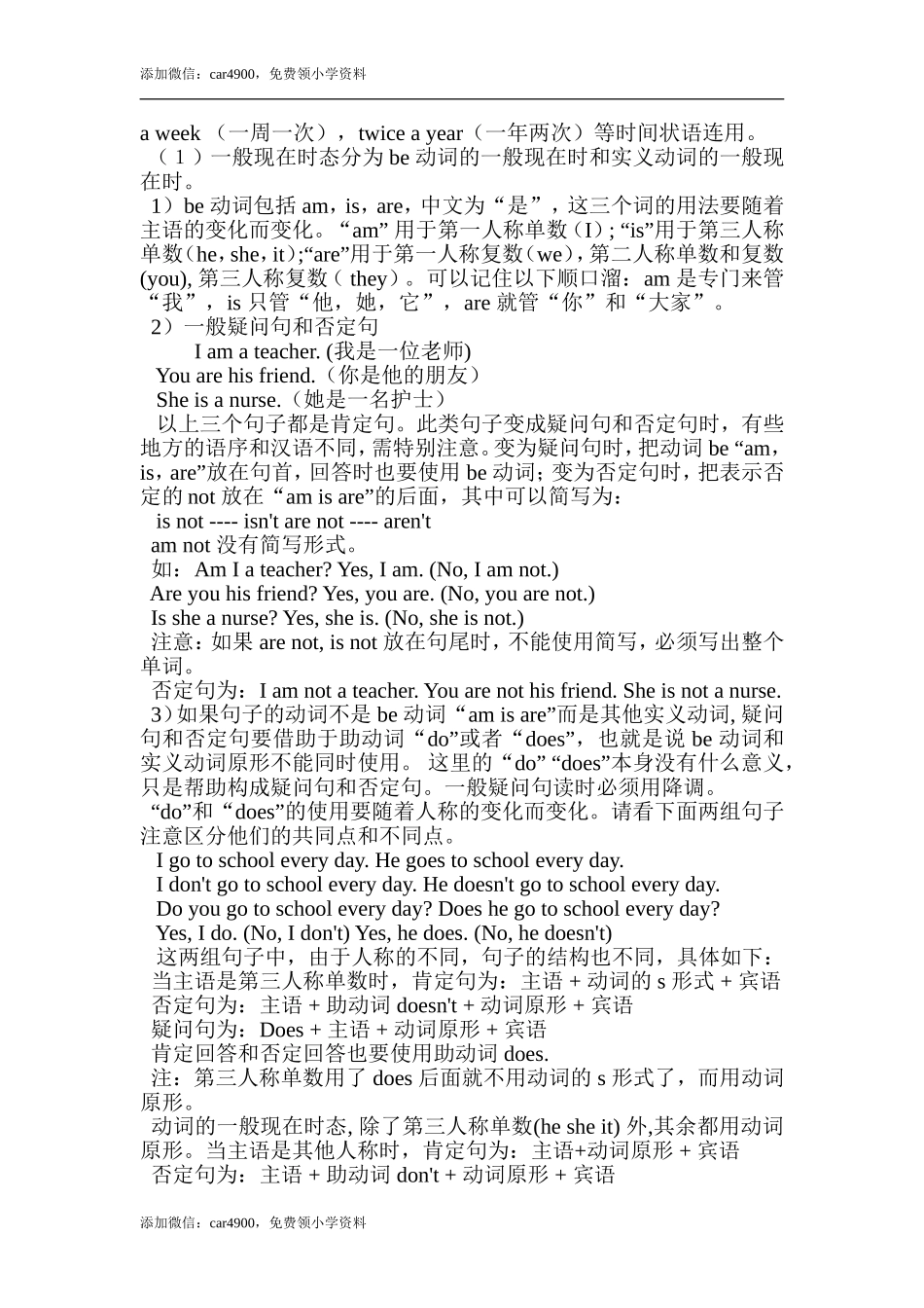 Unit 2单元知识梳理（1）.doc_第2页