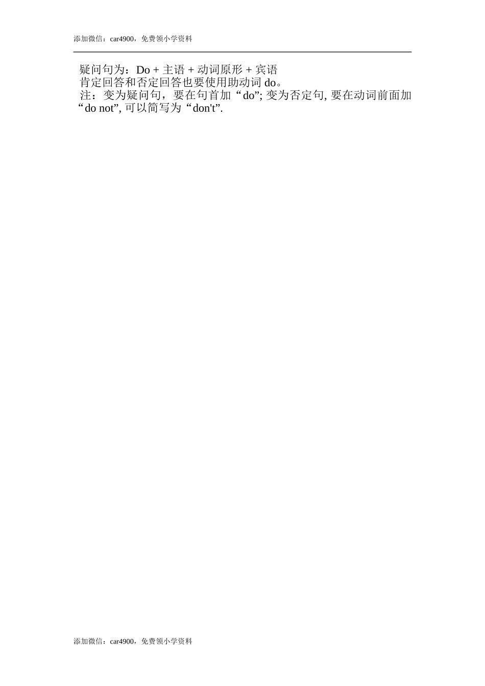 Unit 2单元知识梳理（1）.doc_第3页