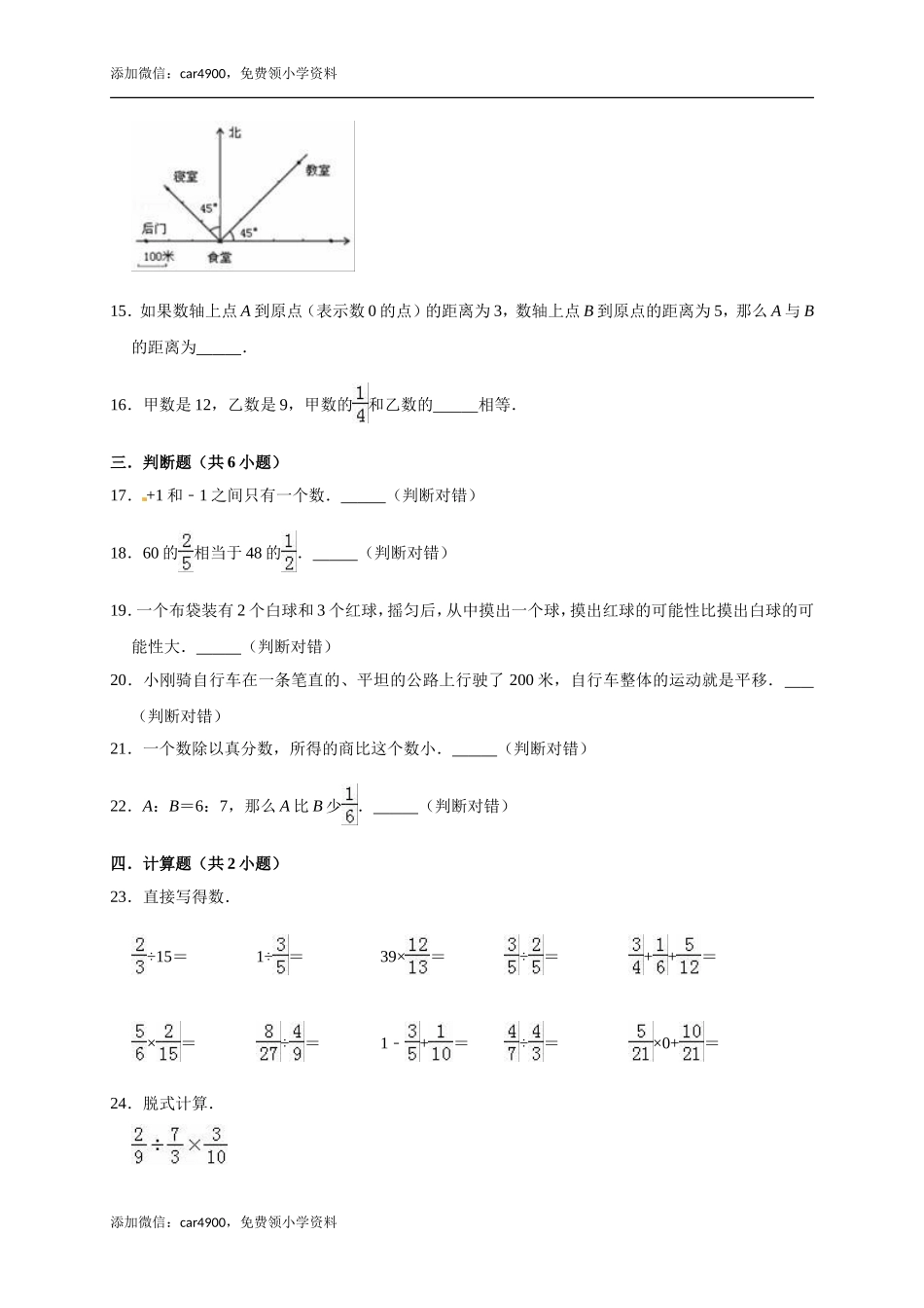 西师大版期末练习(1).doc_第3页
