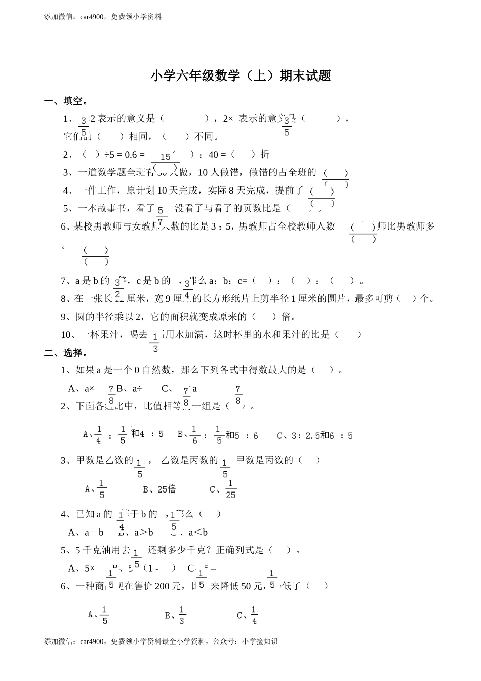 西师大版期末练习(8).doc_第1页