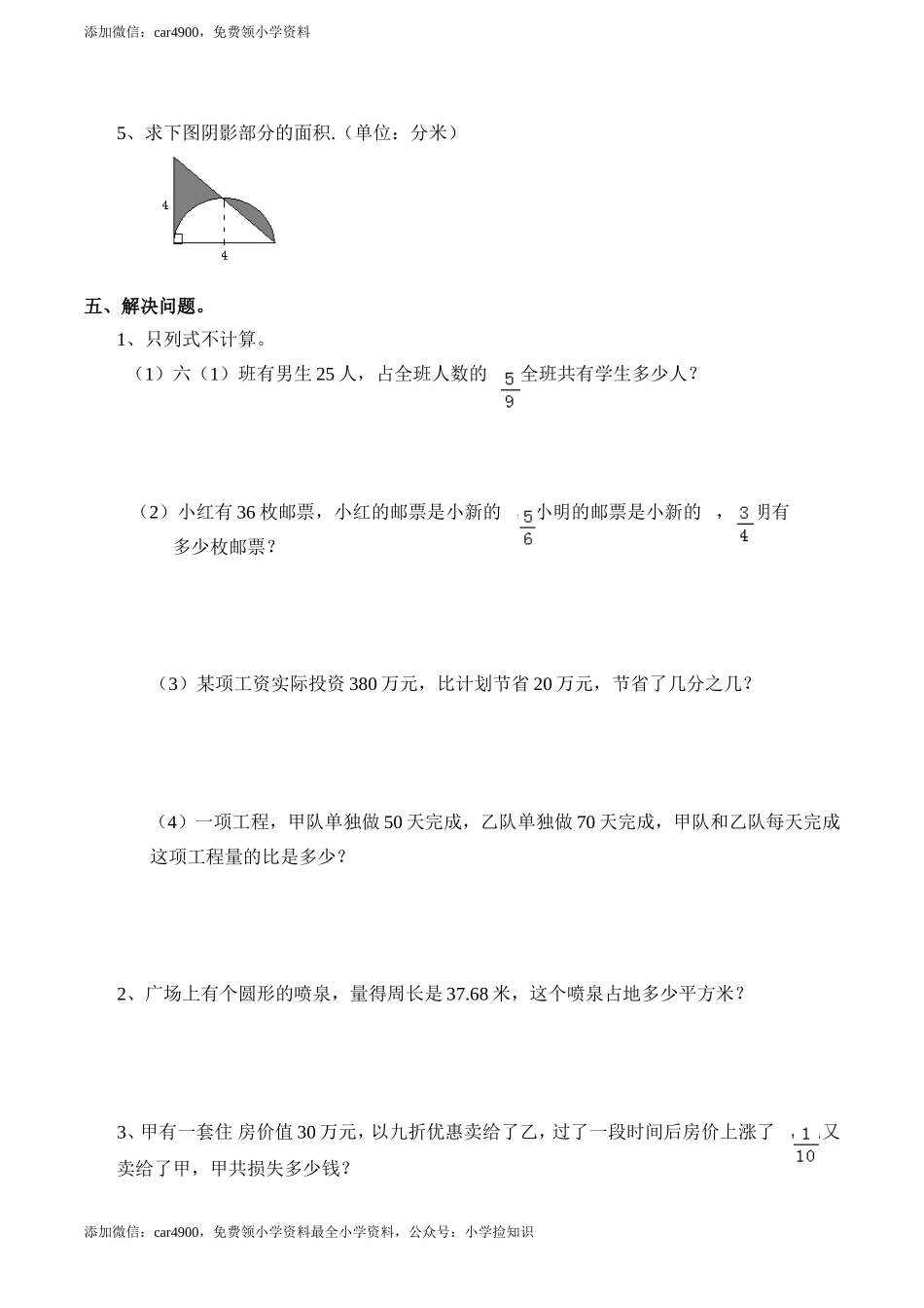 西师大版期末练习(8).doc_第3页
