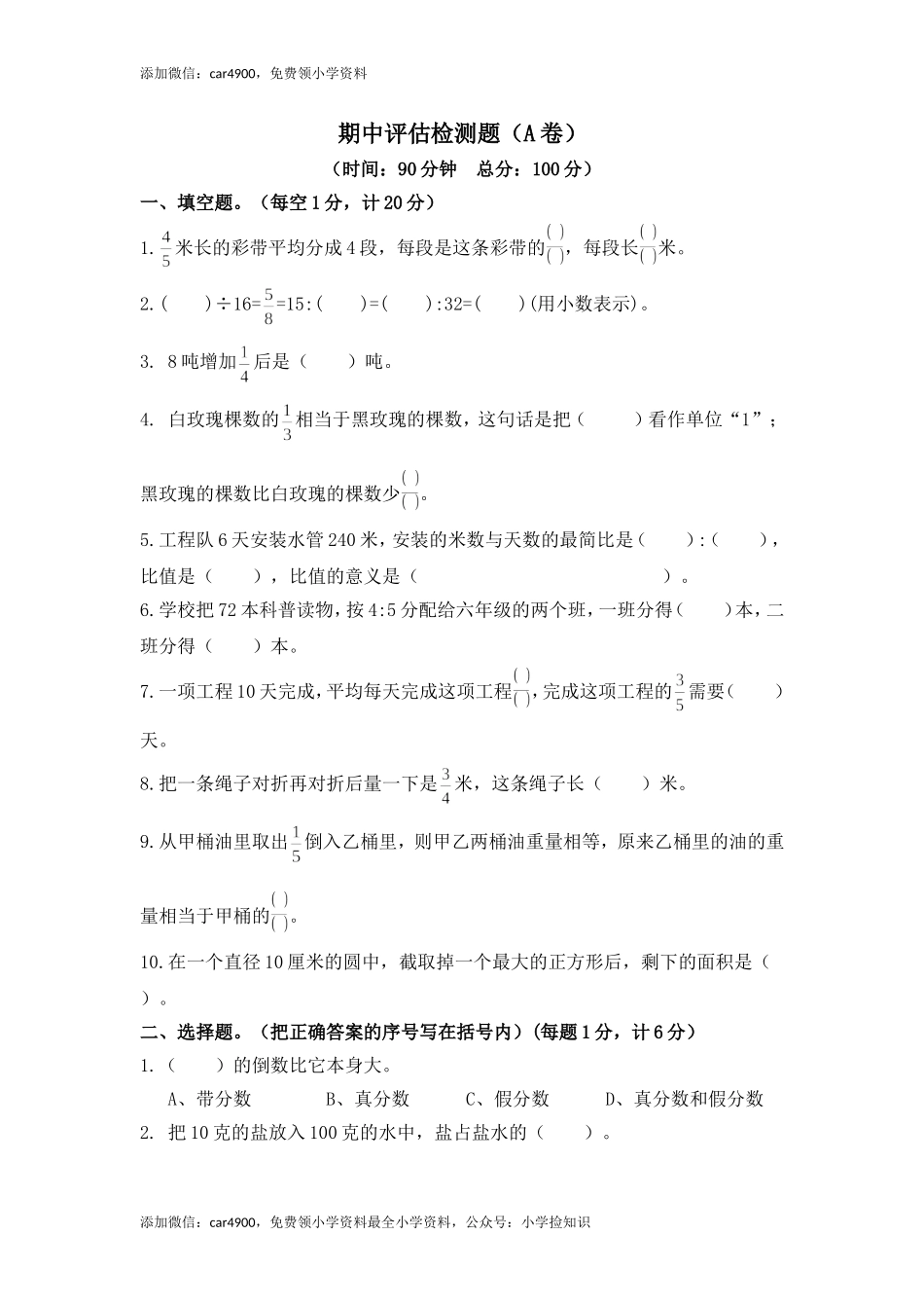 西师大版期中练习(1).doc_第1页