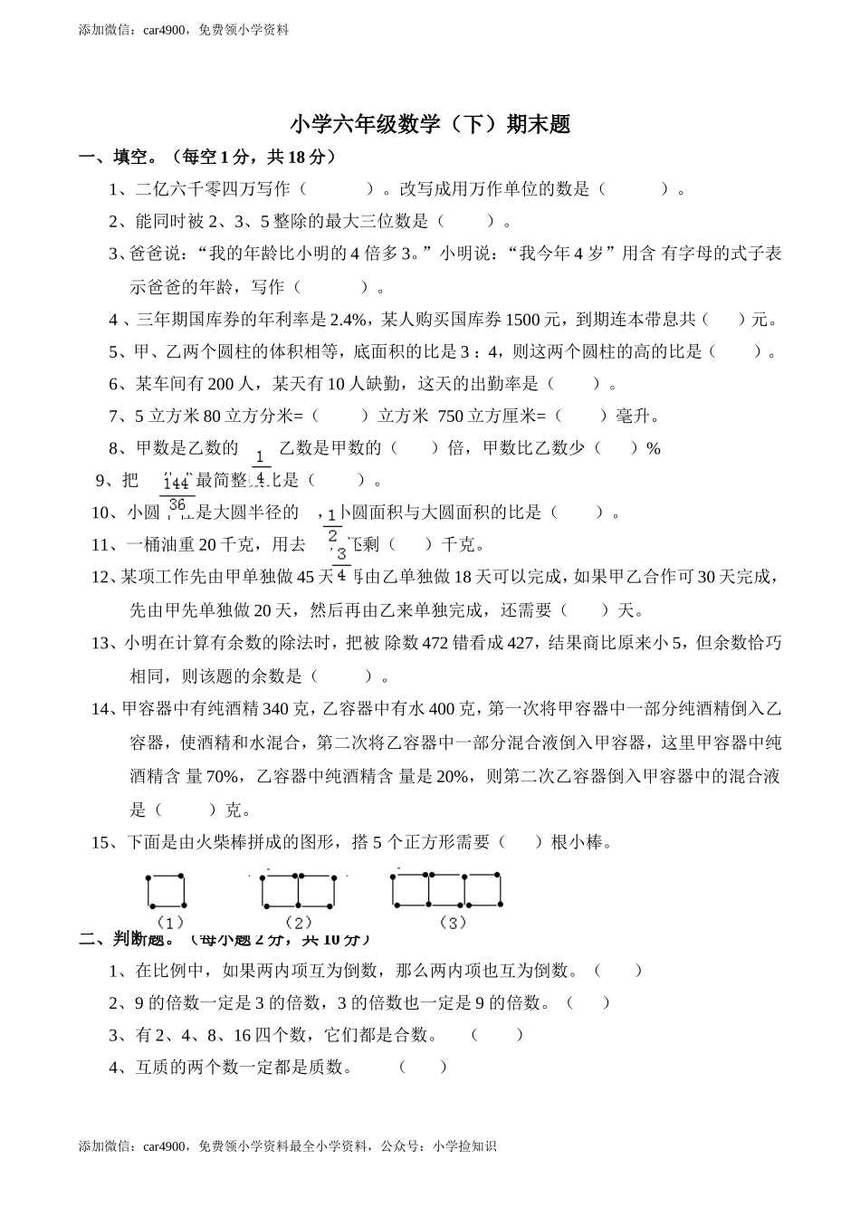 西师大期末练习(5).doc_第1页