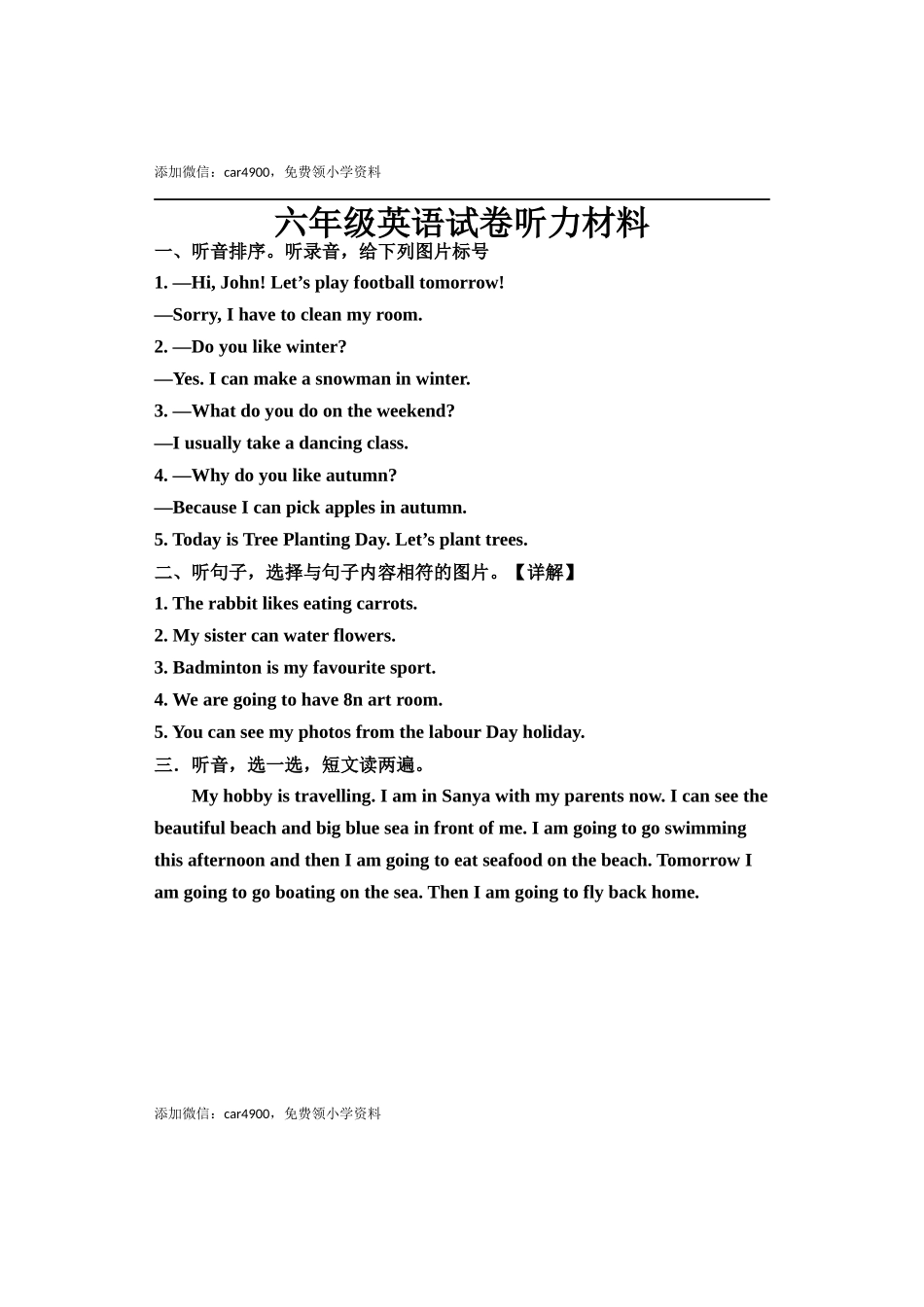 六年级英语试卷听力材料.docx_第1页