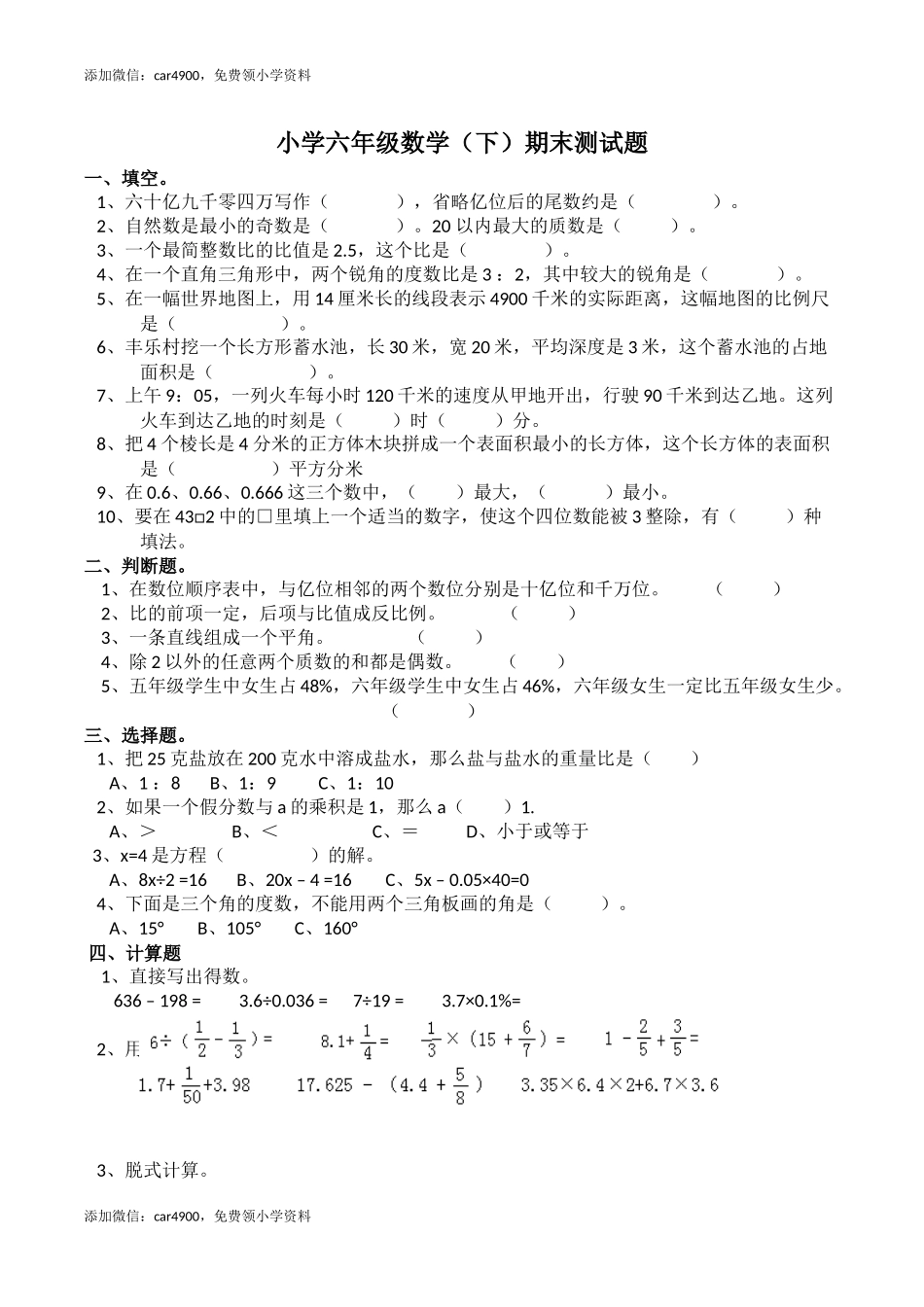 西师大期末练习 (13).docx_第1页
