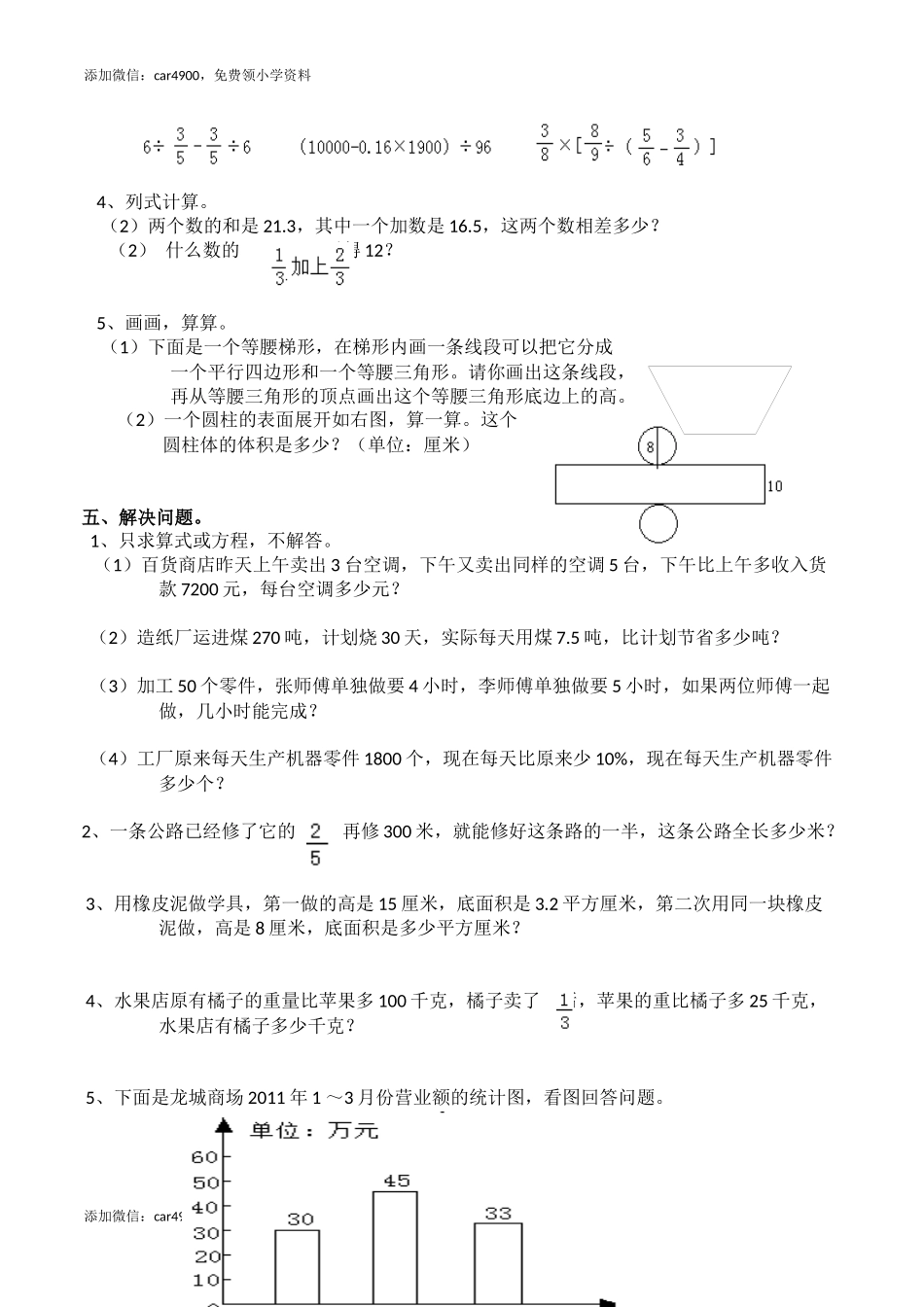 西师大期末练习 (13).docx_第2页
