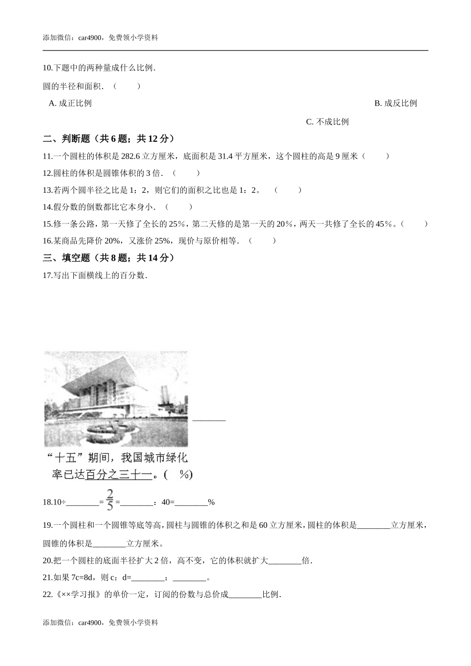 西师大期中练习 (5).doc_第2页