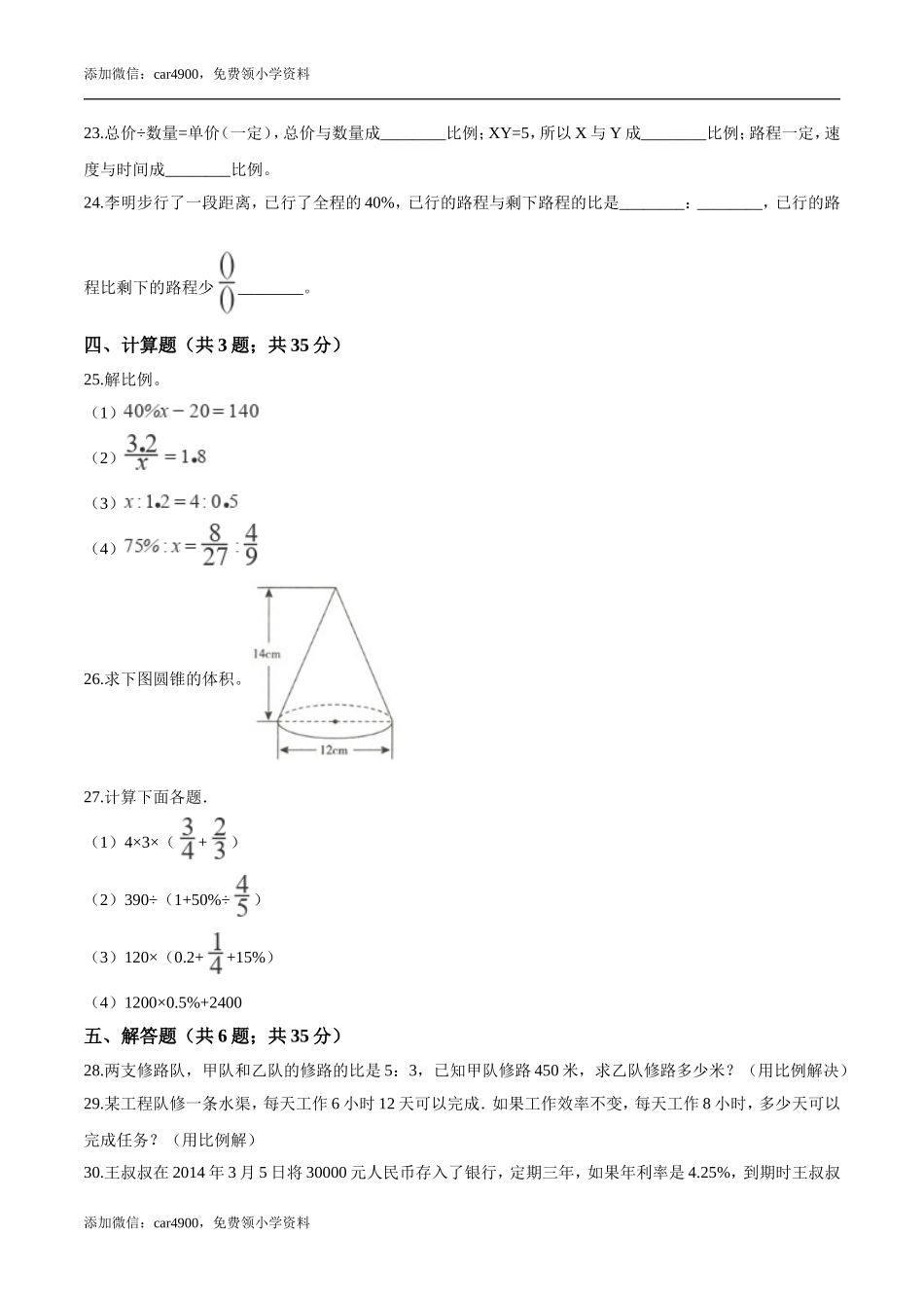 西师大期中练习 (5).doc_第3页