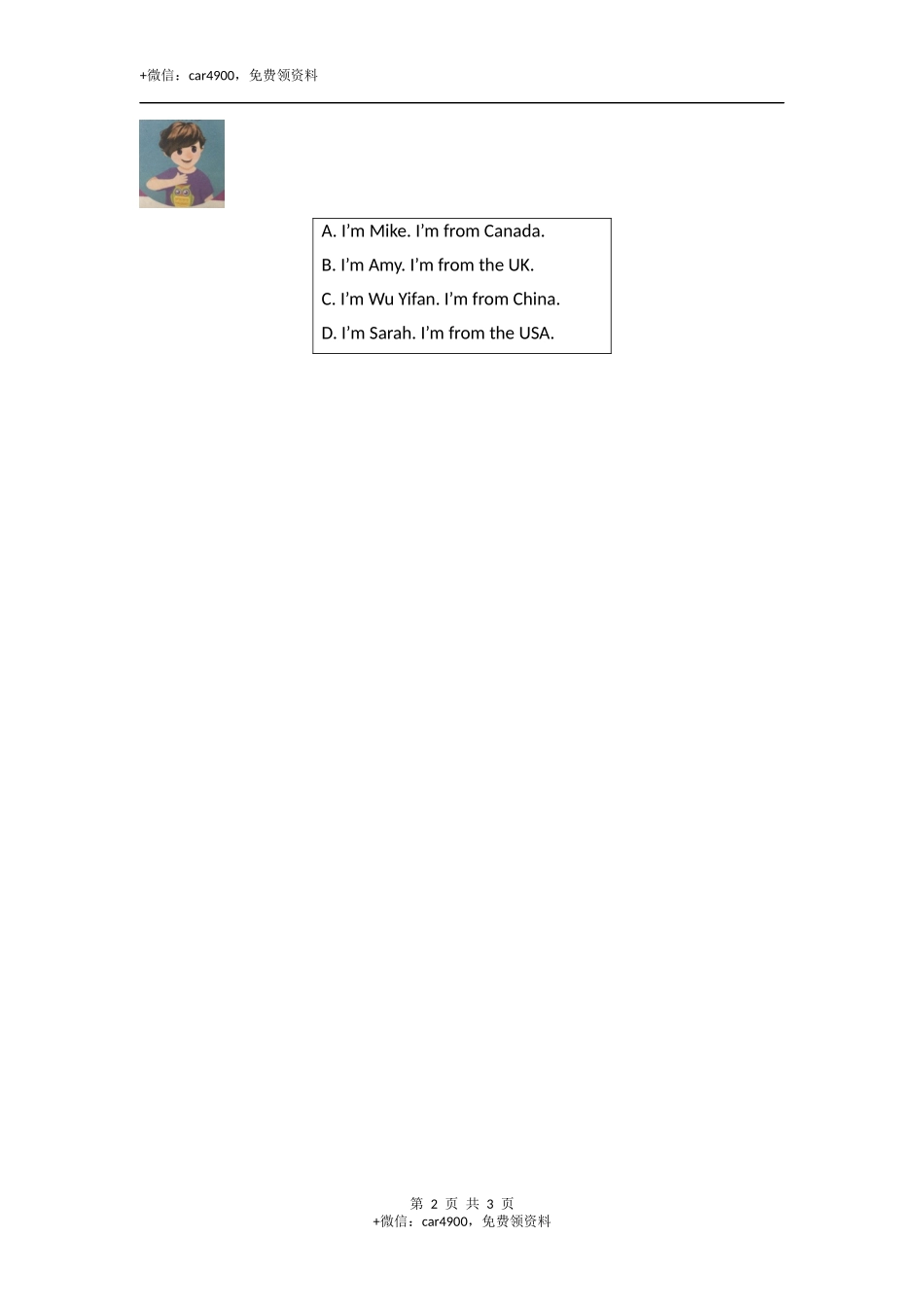 三下Unit 1 Part A 第二课时 .docx_第2页