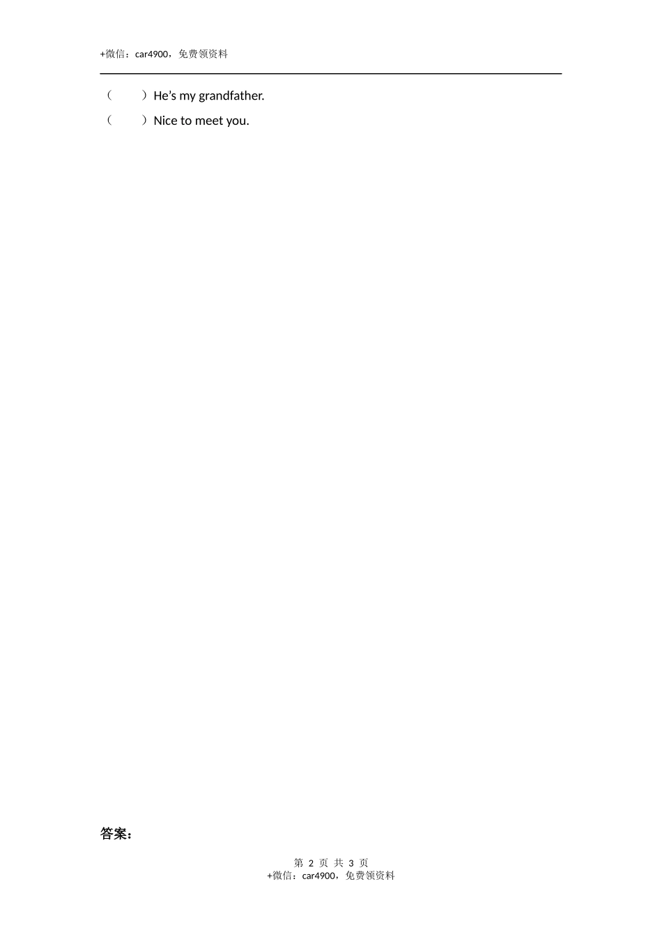 三下Unit 2 Part B 第三课时 .docx_第2页