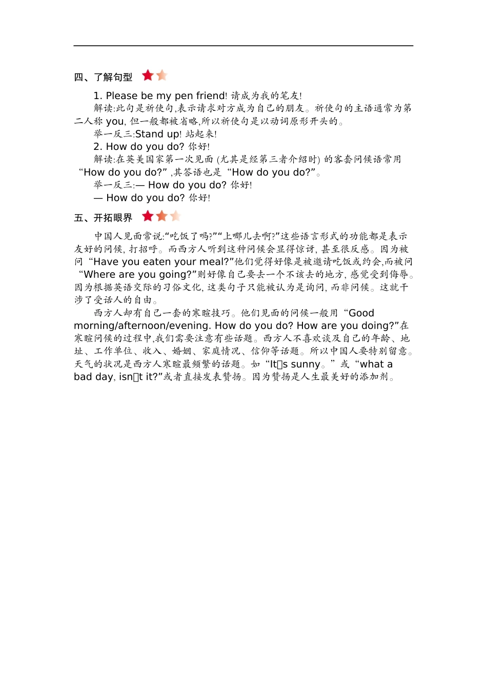 六(上)外研 Module 5 知识清单(1).docx_第2页