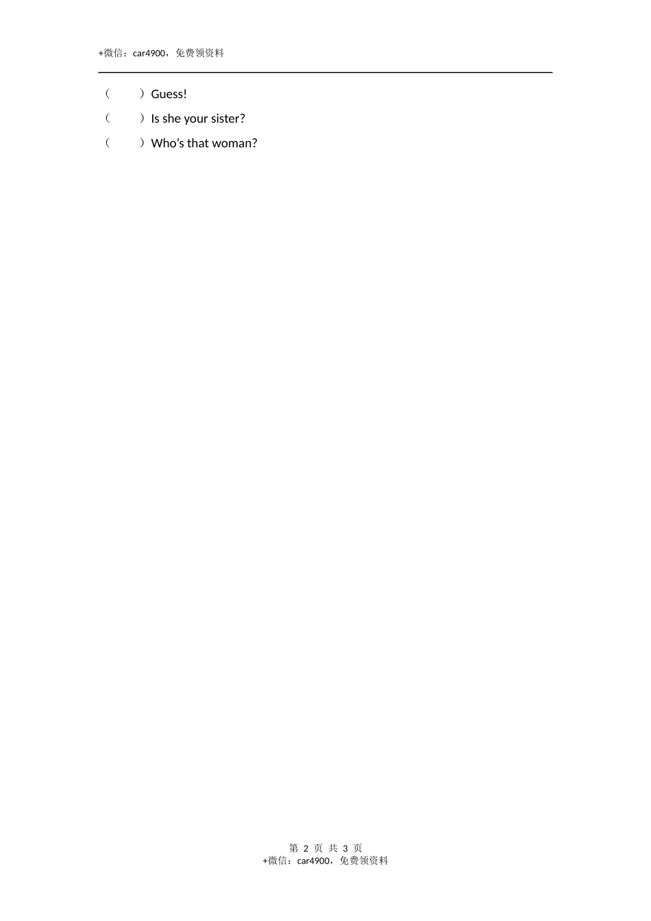 三下Unit 2 Part B 第一课时 .docx_第2页