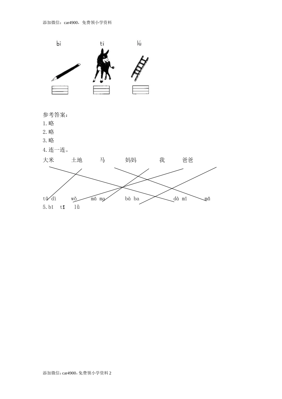 （电子作业）d t n l.doc_第2页