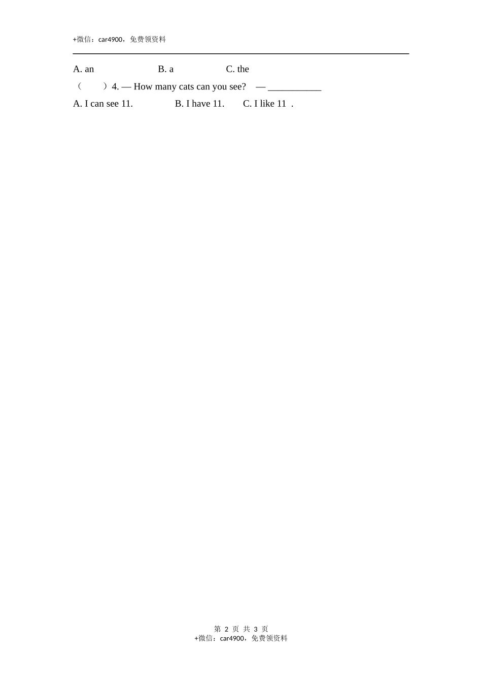 三下Unit 6 Part A 第二课时 .docx_第2页