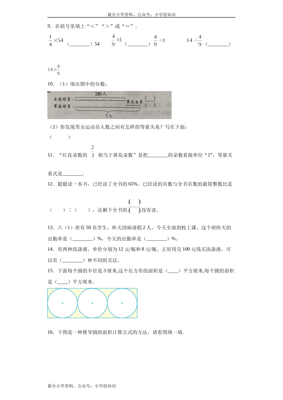 青岛期末模拟卷（11）.docx_第2页