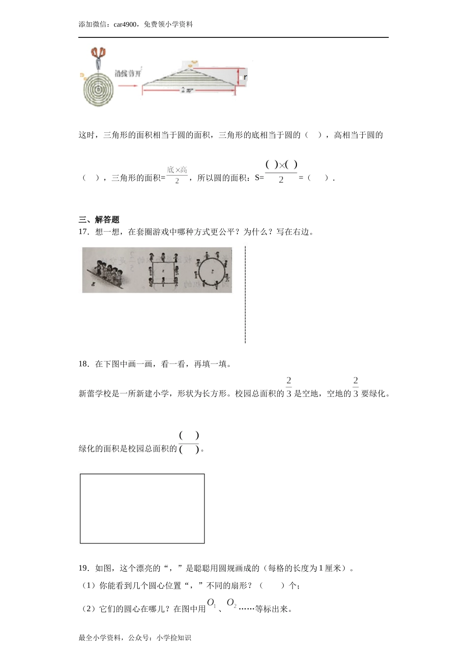 青岛期末模拟卷（11）.docx_第3页