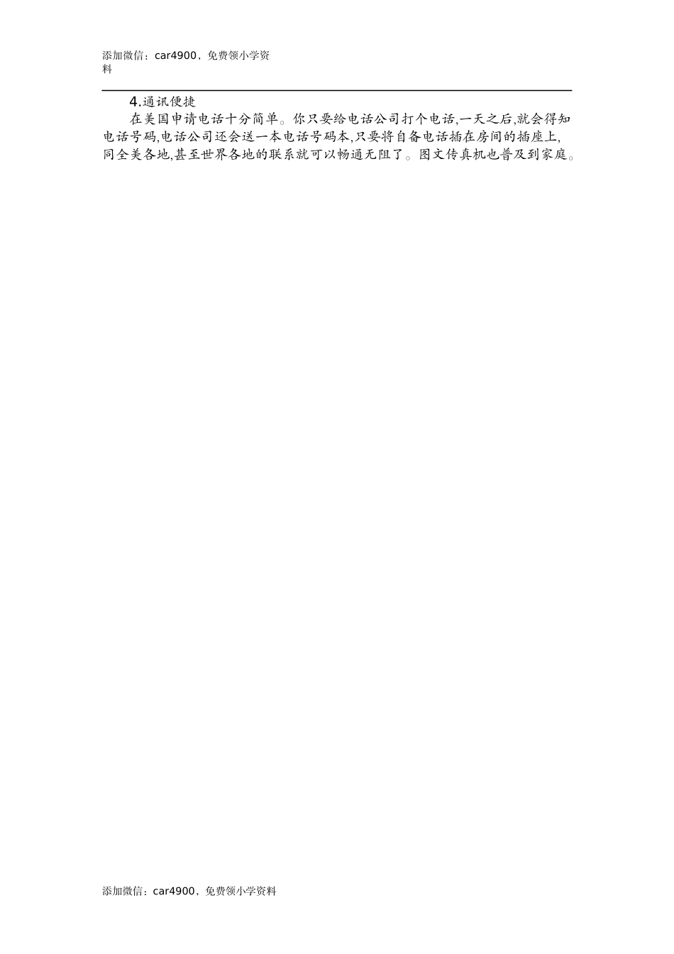 六(上)外研 Module 8 知识清单.docx_第3页