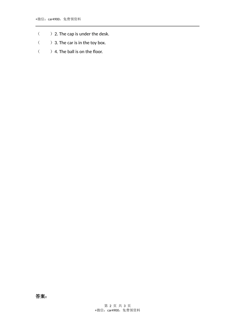 三下Unit 4 Part B 第三课时 .docx_第2页