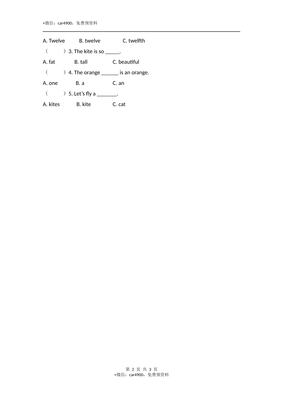 三下Unit 6 Part B 第二课时 .docx_第2页