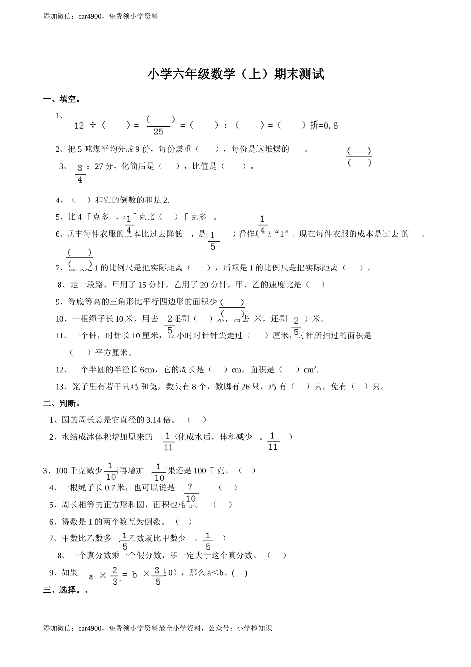 西师大版期末练习(4).doc_第1页