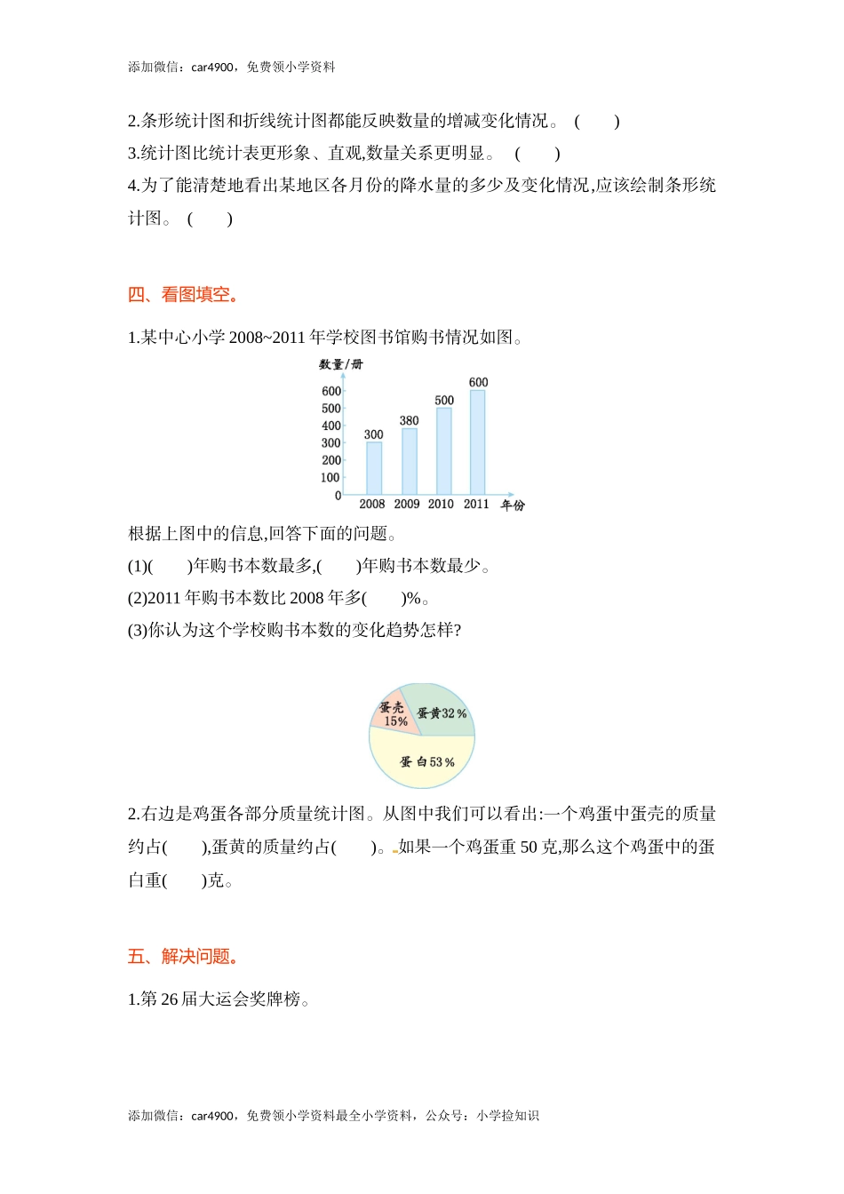 苏教版第一单元单元测试.doc_第2页