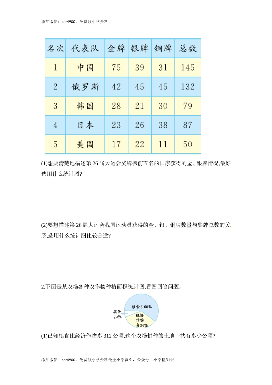 苏教版第一单元单元测试.doc_第3页