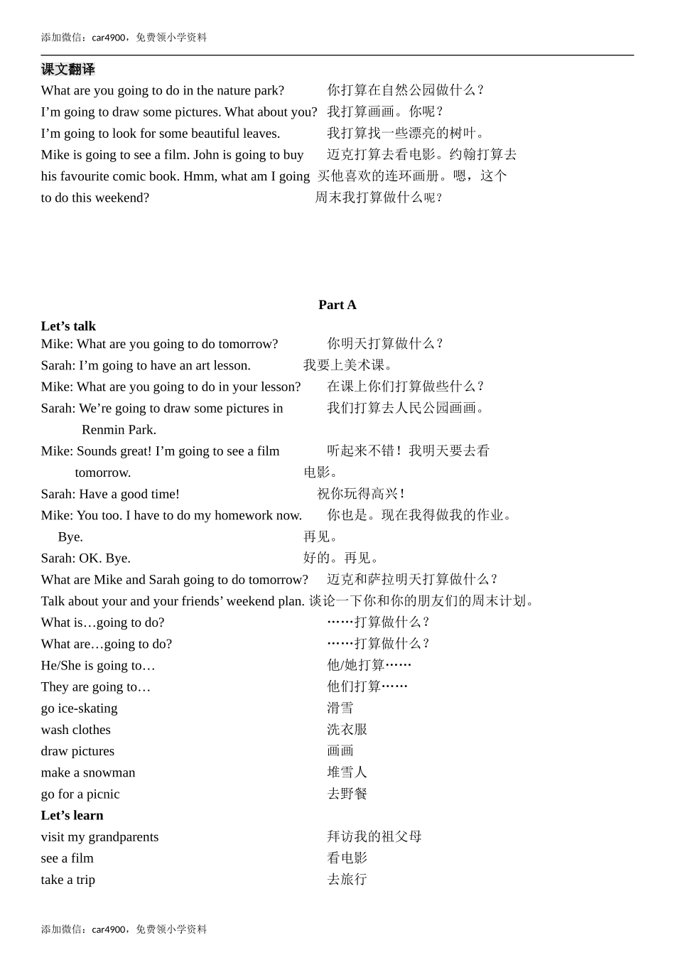 Unit 3 Part A & Part B & Part C 翻译.doc_第1页