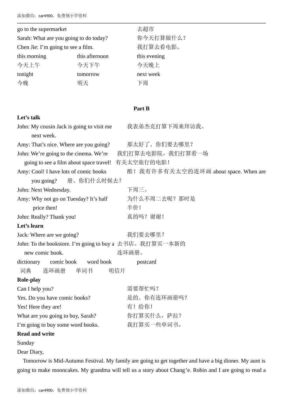 Unit 3 Part A & Part B & Part C 翻译.doc_第2页