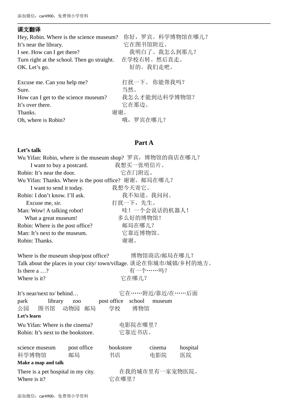 Unit 1 Part A & Part B & Part C 翻译.doc_第1页