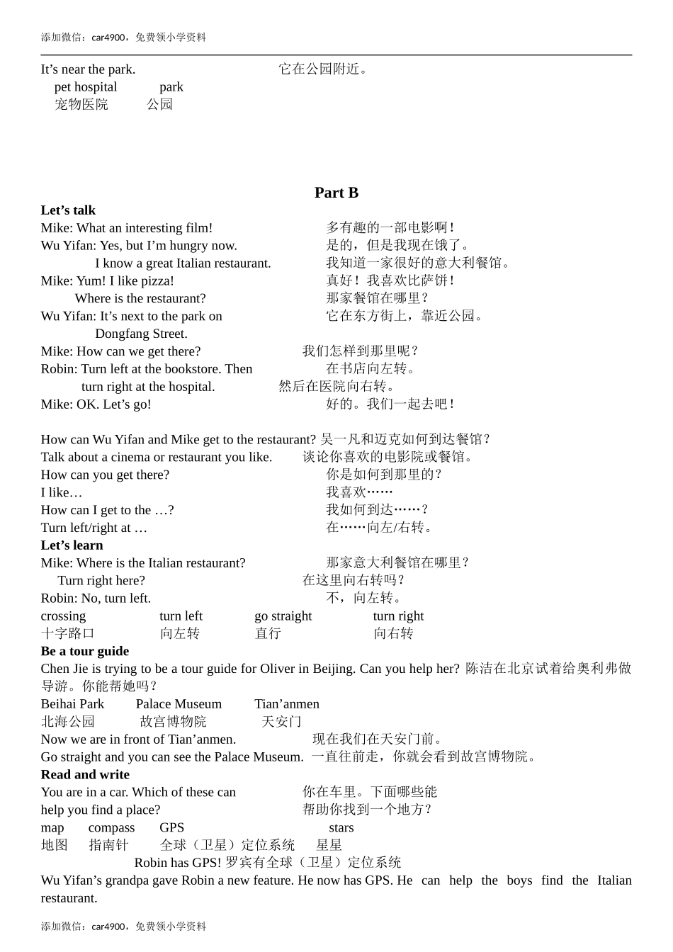 Unit 1 Part A & Part B & Part C 翻译.doc_第2页
