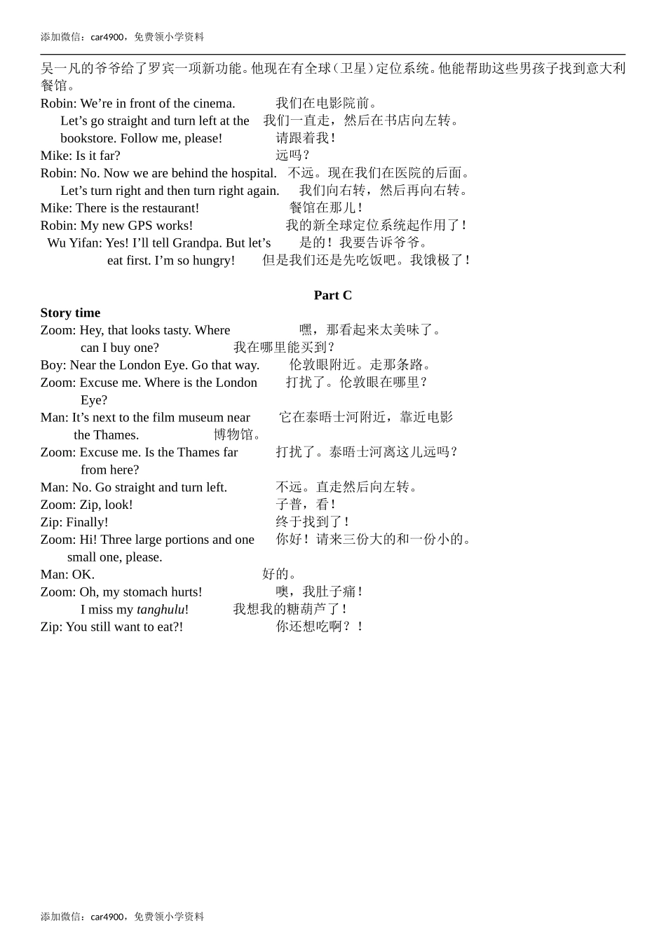 Unit 1 Part A & Part B & Part C 翻译.doc_第3页